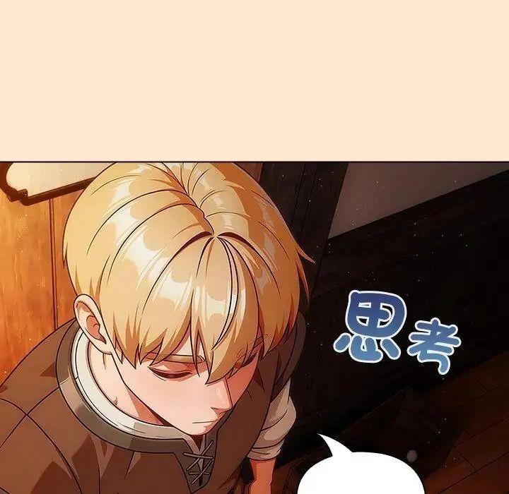 傭兵團長的秘密第5話