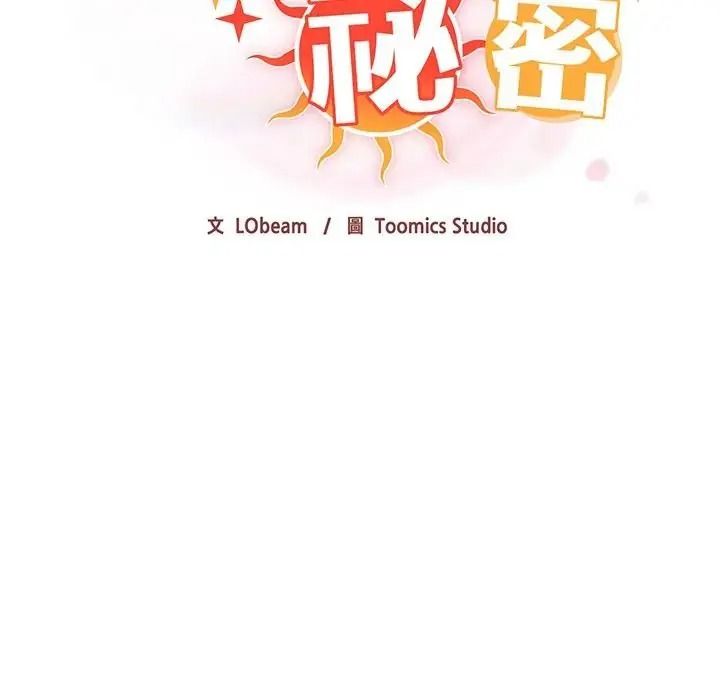 傭兵團長的秘密第5話
