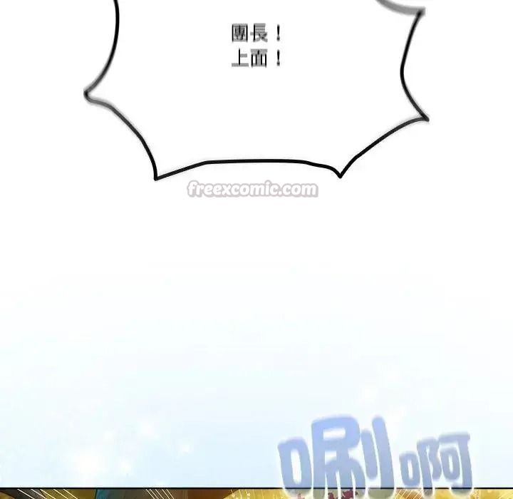 傭兵團長的秘密第5話