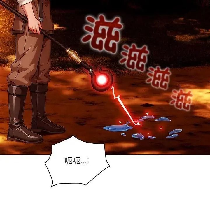 佣兵团长的秘密第5话