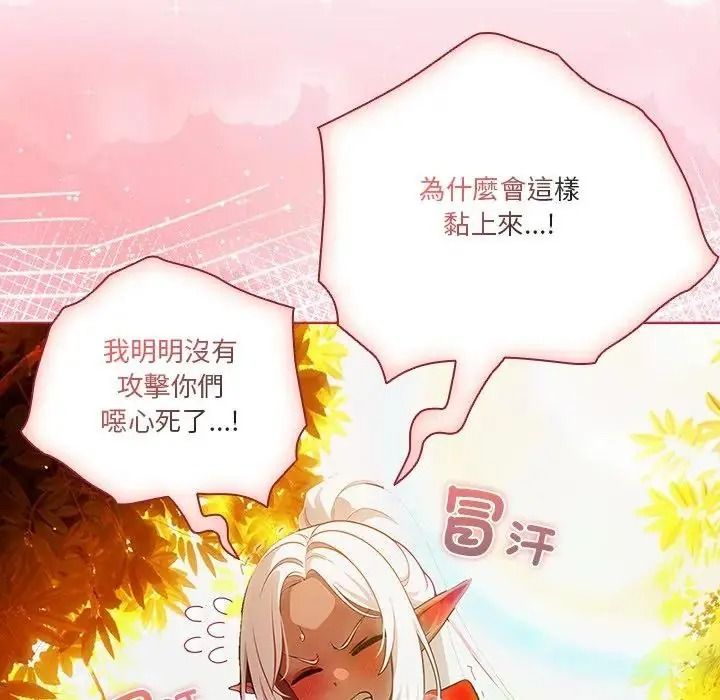 佣兵团长的秘密第5话