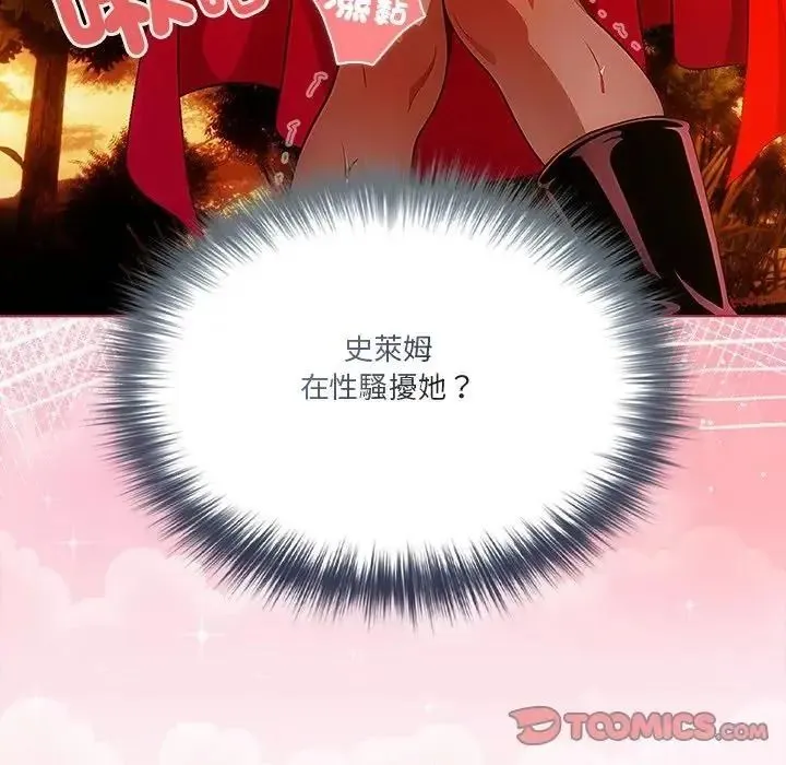 傭兵團長的秘密第5話