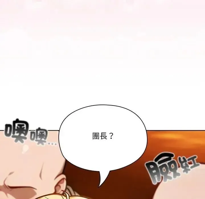 傭兵團長的秘密第5話