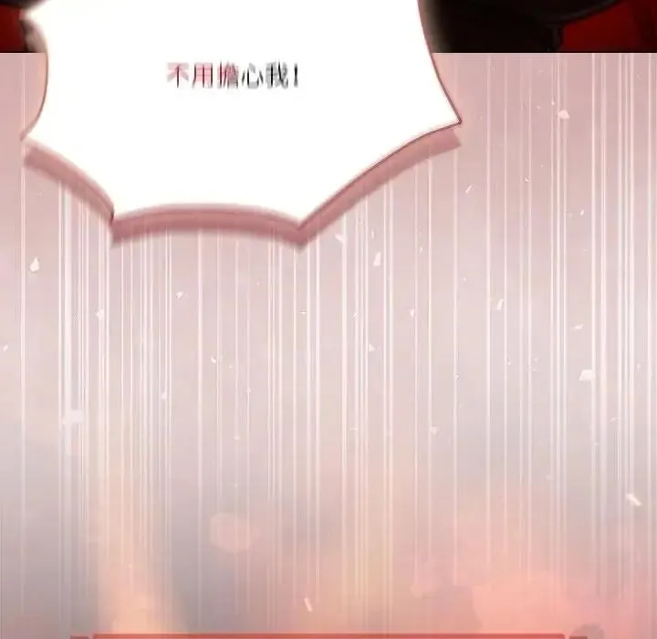 傭兵團長的秘密第5話