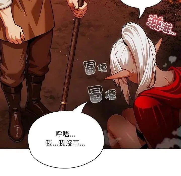 傭兵團長的秘密第5話