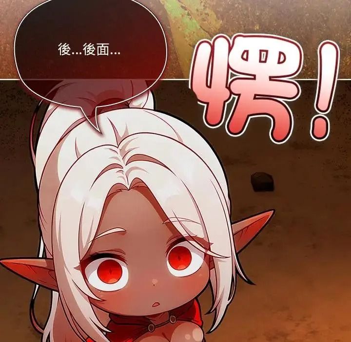 傭兵團長的秘密第5話