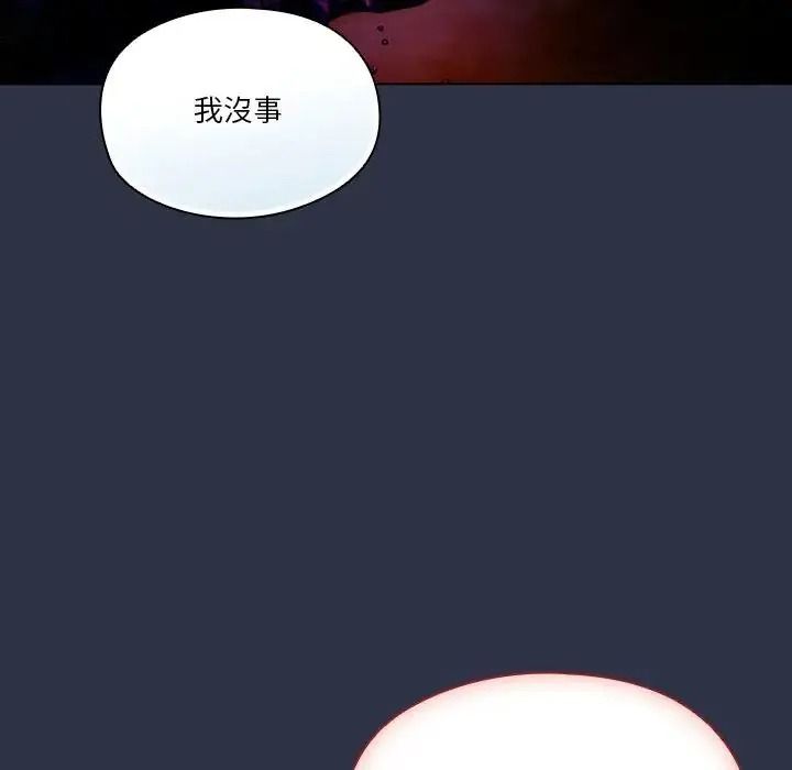 傭兵團長的秘密第5話