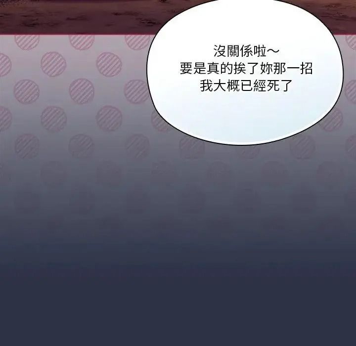 傭兵團長的秘密第5話