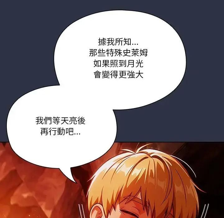 傭兵團長的秘密第5話