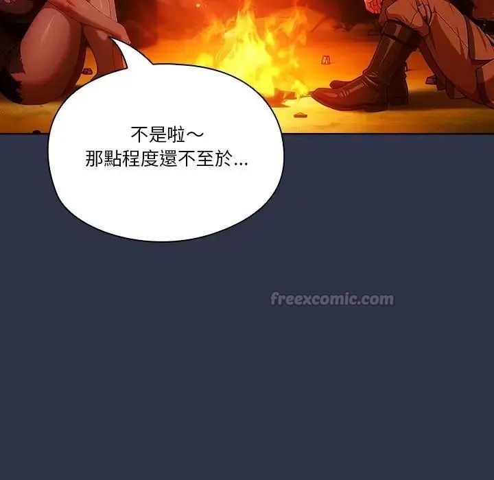 傭兵團長的秘密第5話