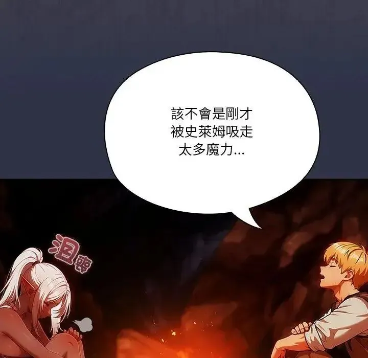 傭兵團長的秘密第5話