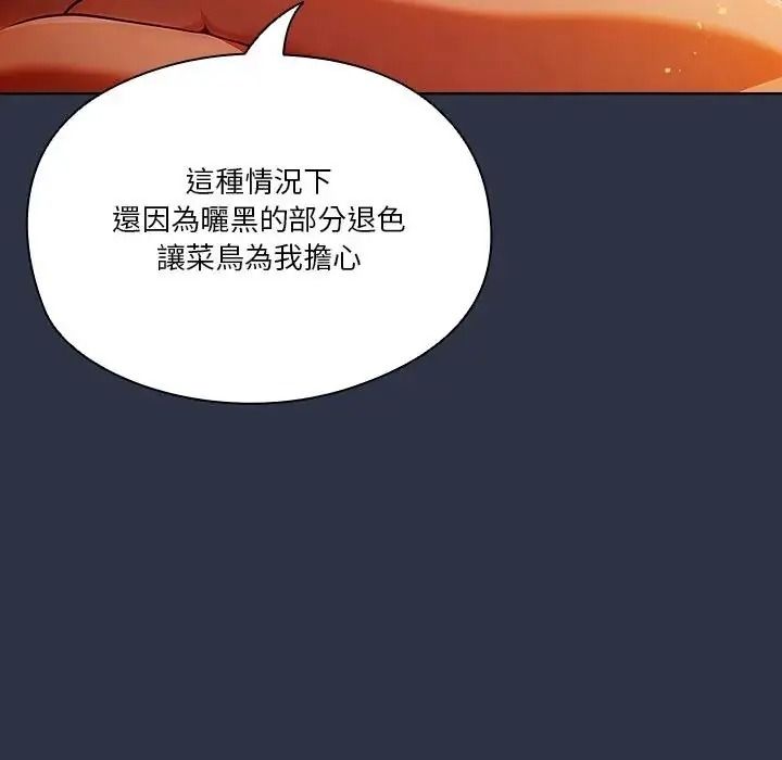 佣兵团长的秘密第5话