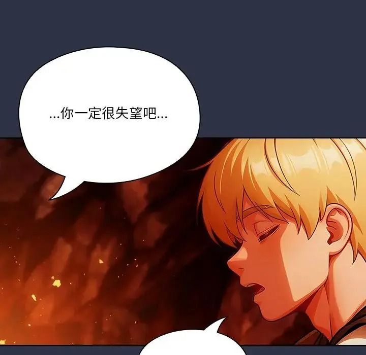 傭兵團長的秘密第5話