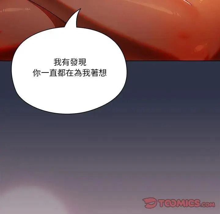 傭兵團長的秘密第5話