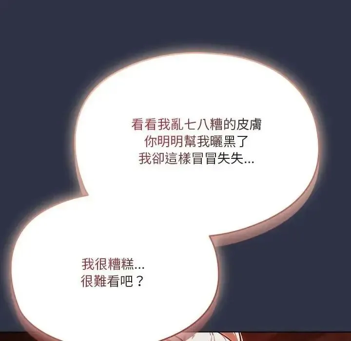 傭兵團長的秘密第5話