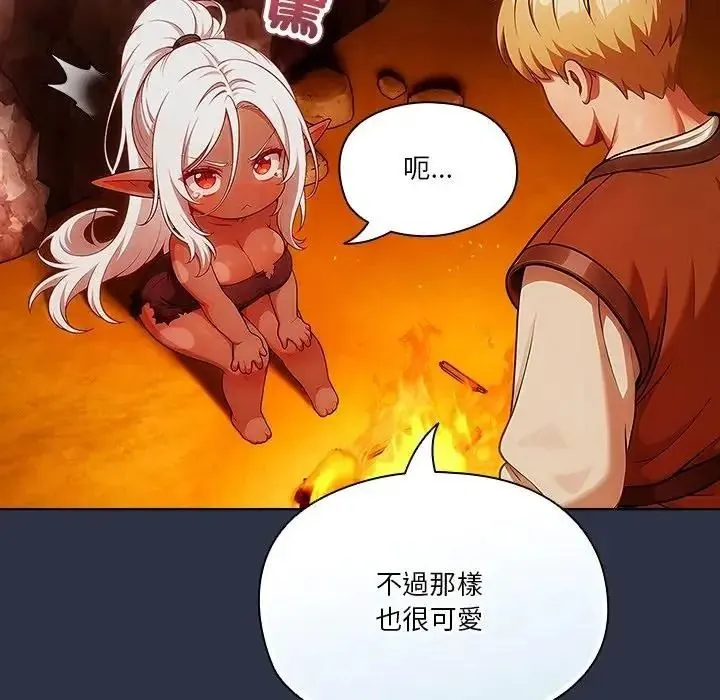 傭兵團長的秘密第5話