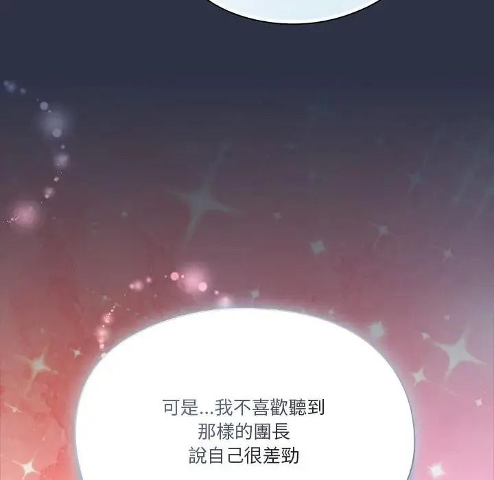 傭兵團長的秘密第5話