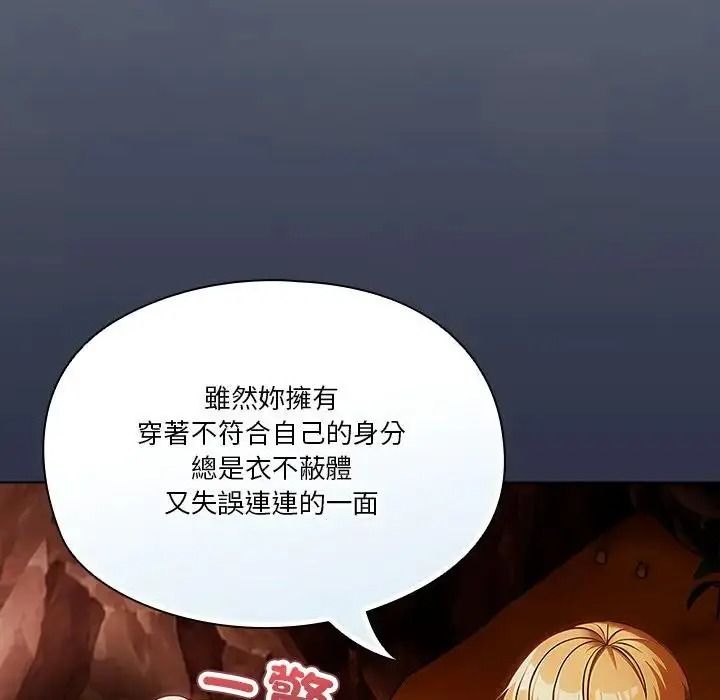傭兵團長的秘密第5話