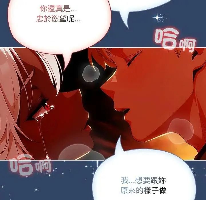 傭兵團長的秘密第5話