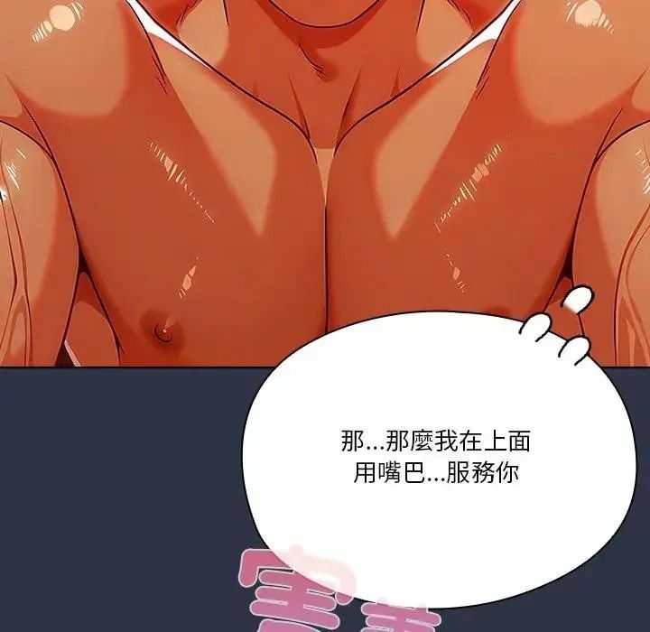佣兵团长的秘密第5话