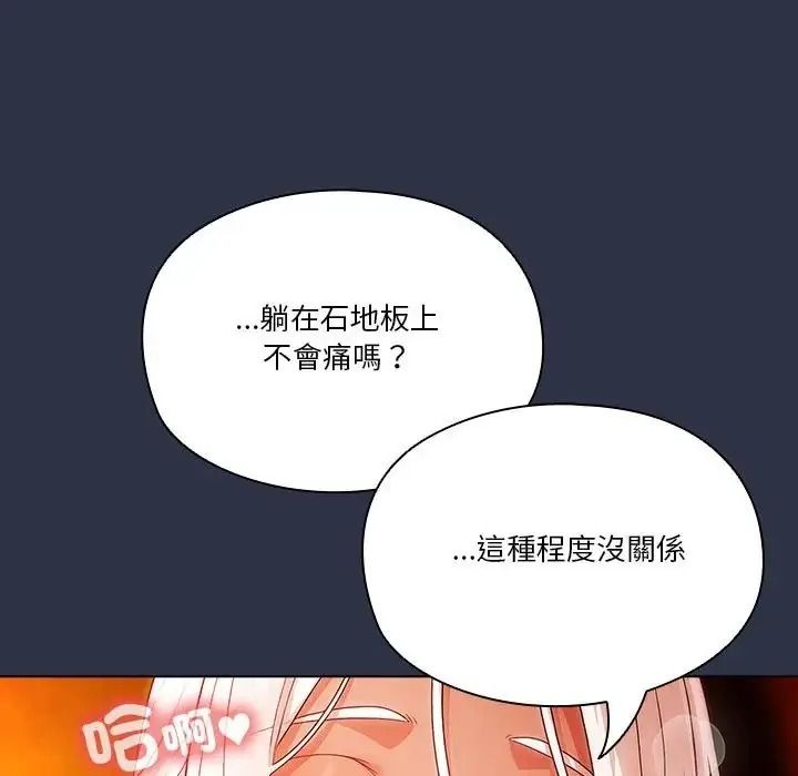 傭兵團長的秘密第5話