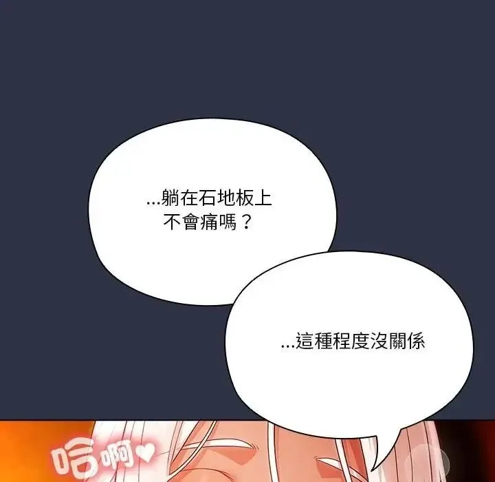 傭兵團長的秘密第5話