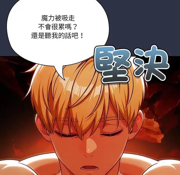傭兵團長的秘密第5話