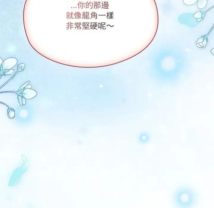 傭兵團長的秘密第5話