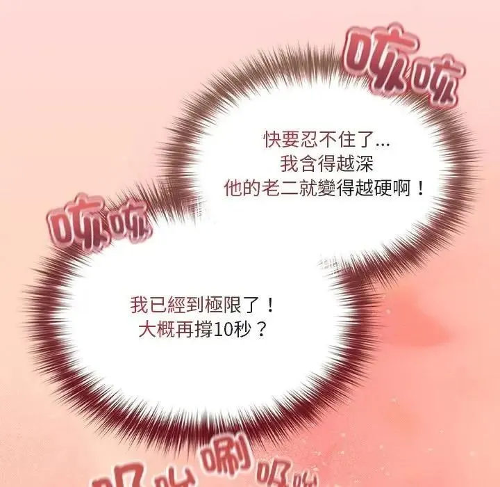 傭兵團長的秘密第6話