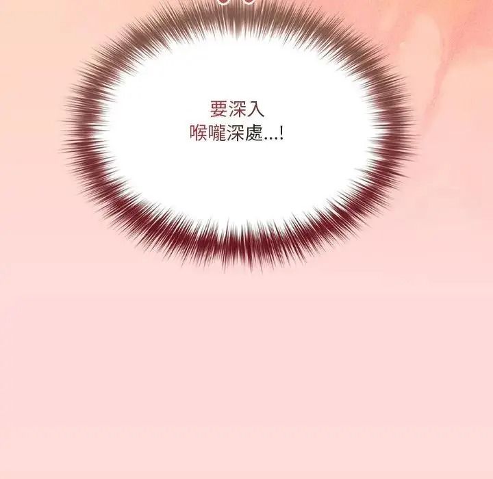 傭兵團長的秘密第6話