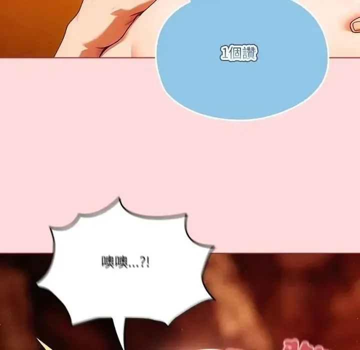 傭兵團長的秘密第6話