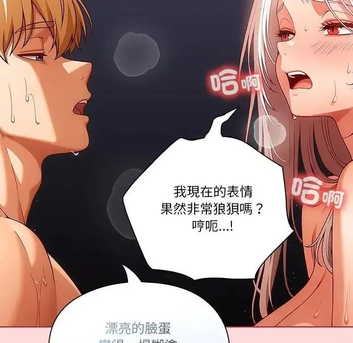 傭兵團長的秘密第6話