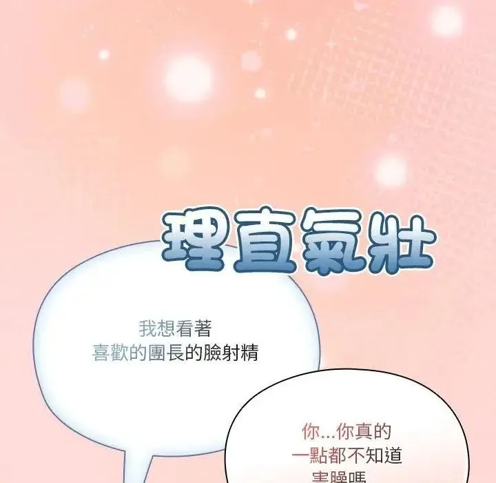 傭兵團長的秘密第6話