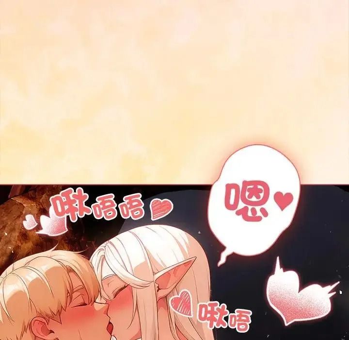 傭兵團長的秘密第6話