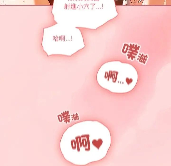 傭兵團長的秘密第6話