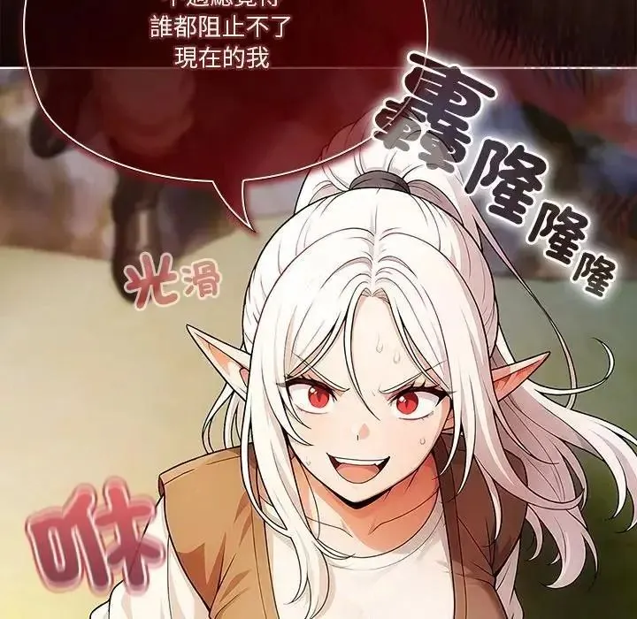 傭兵團長的秘密第6話