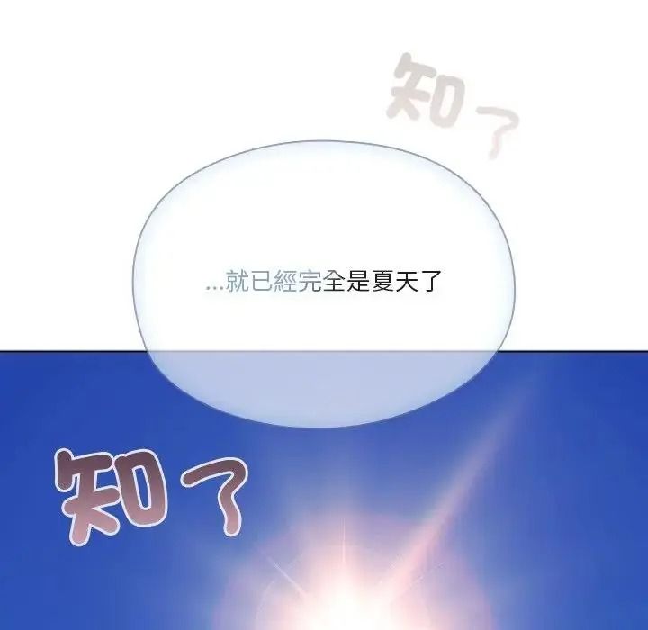 傭兵團長的秘密第6話