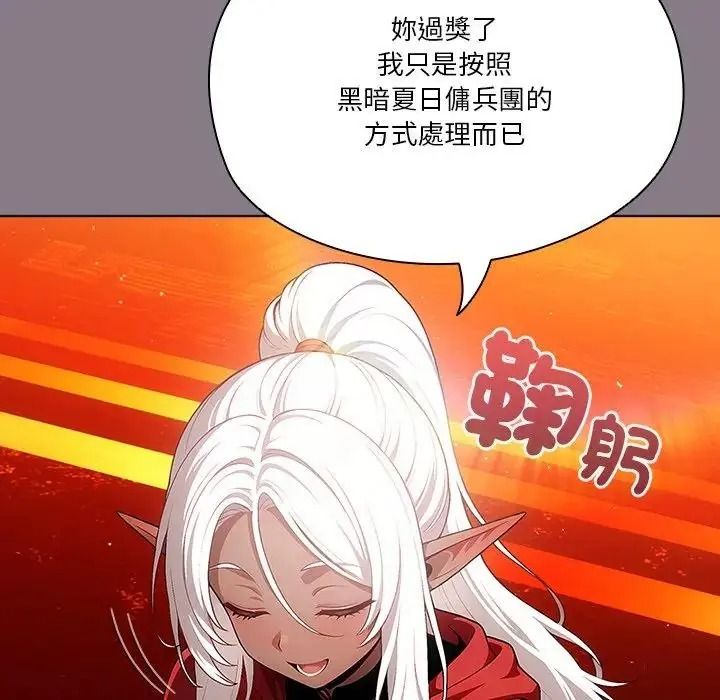 佣兵团长的秘密第6话