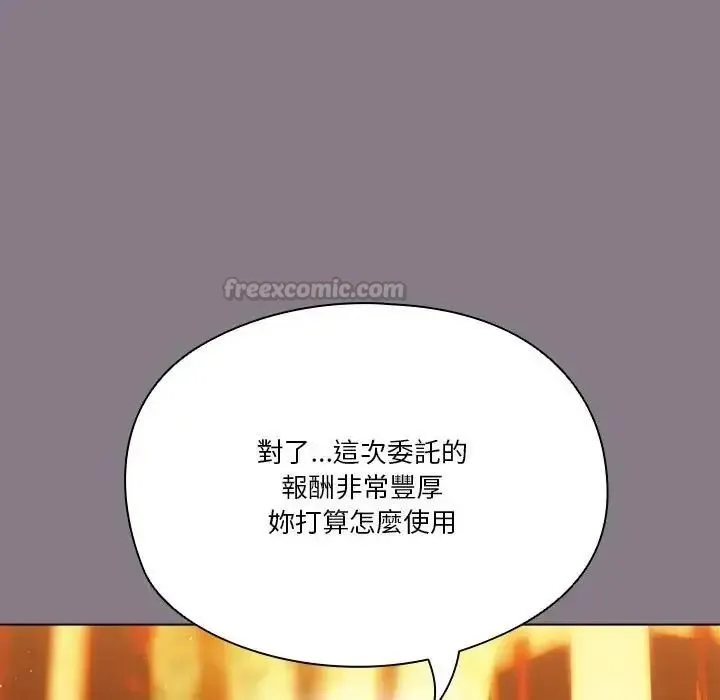 傭兵團長的秘密第6話