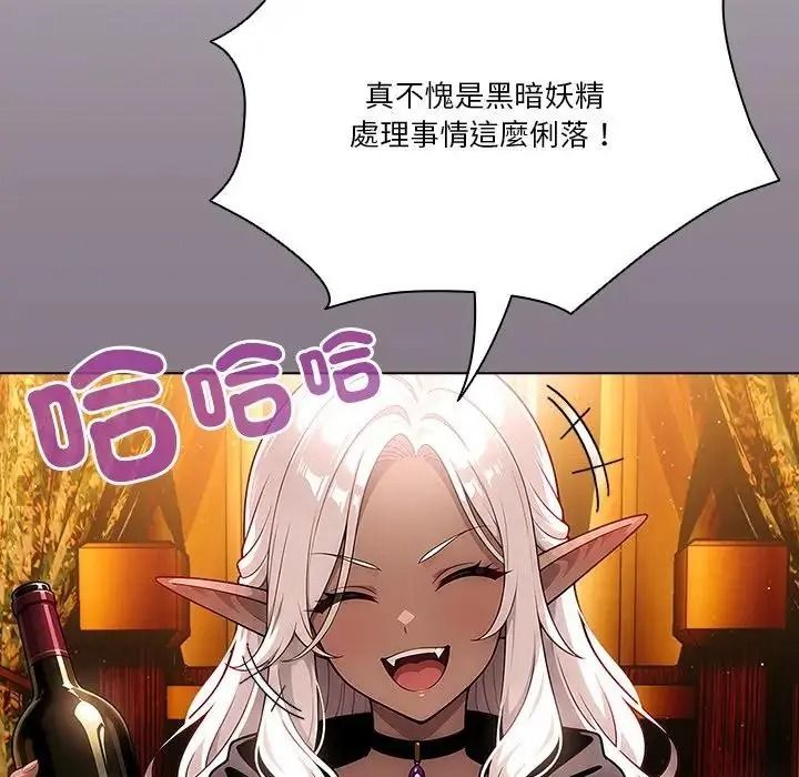 傭兵團長的秘密第6話