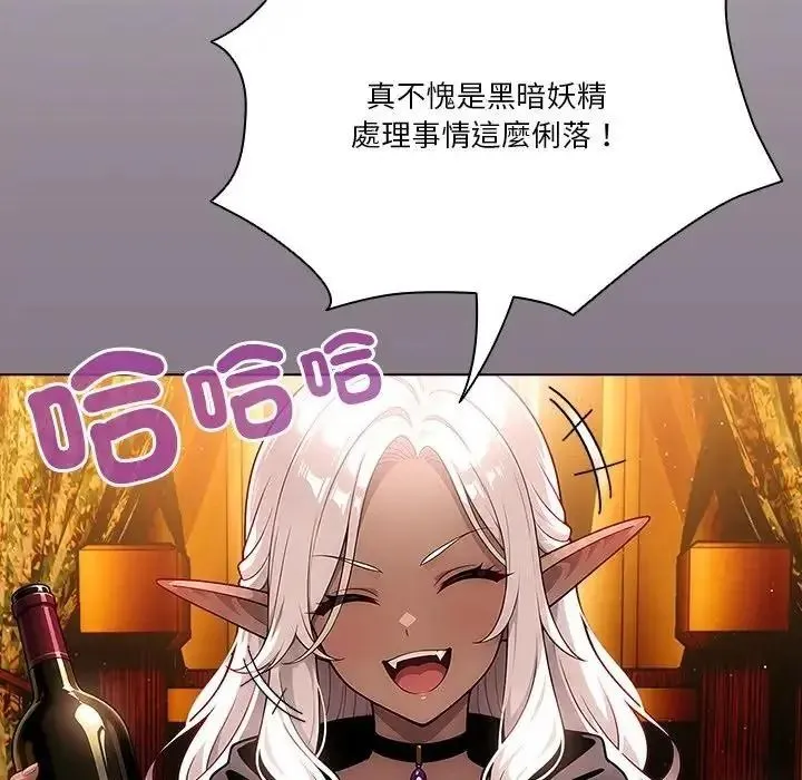 傭兵團長的秘密第6話