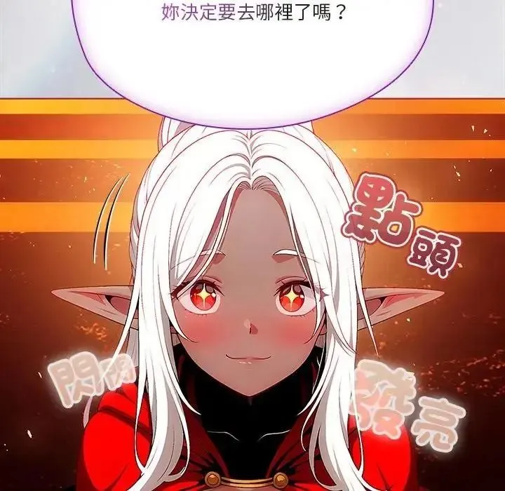 傭兵團長的秘密第6話