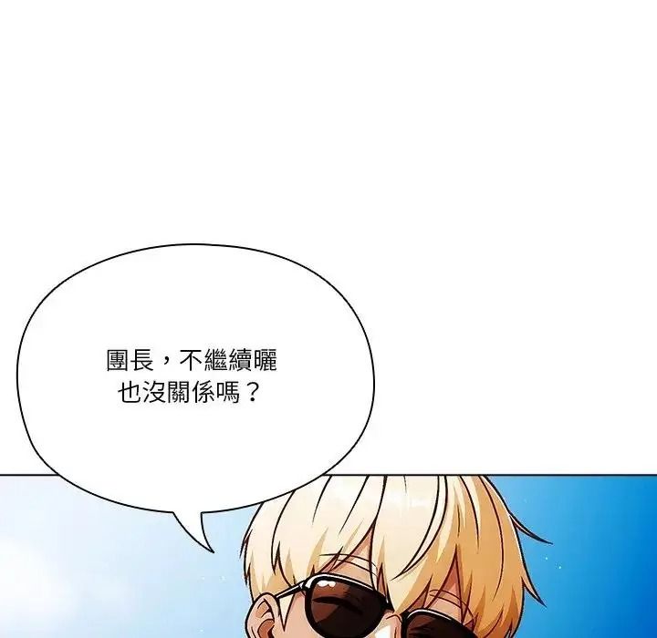 傭兵團長的秘密第6話