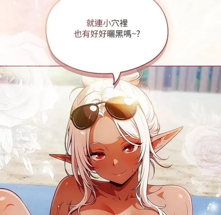 傭兵團長的秘密第6話