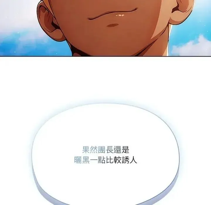 傭兵團長的秘密第6話