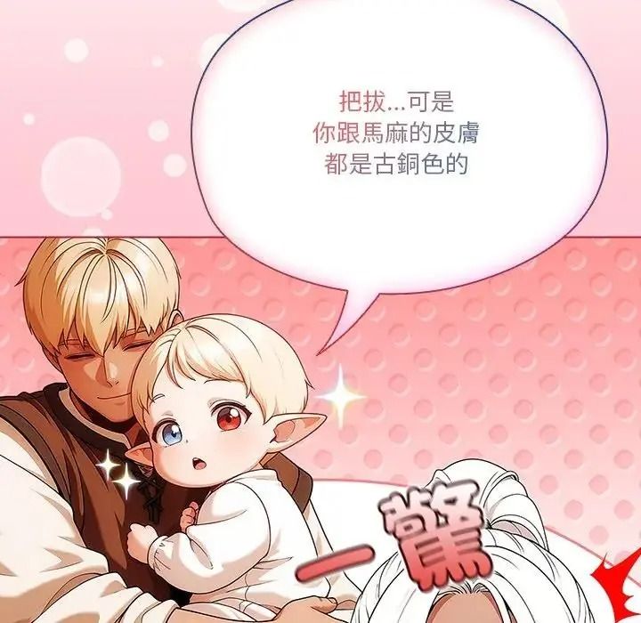 傭兵團長的秘密第6話