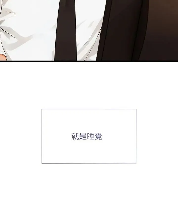小心半夜鬼壓牀第1話