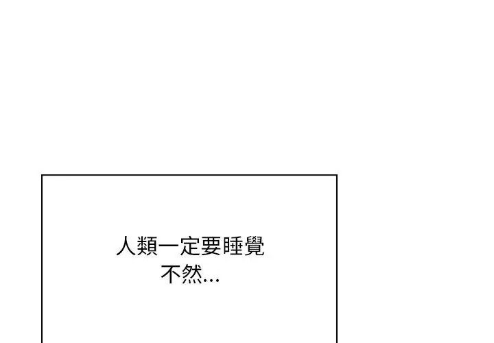小心半夜鬼壓牀第1話