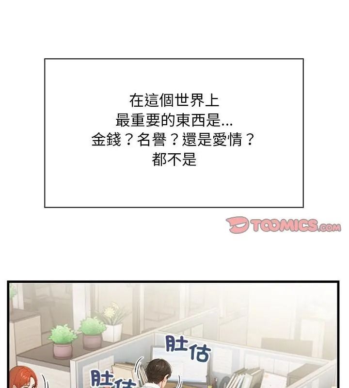 小心半夜鬼壓牀第1話