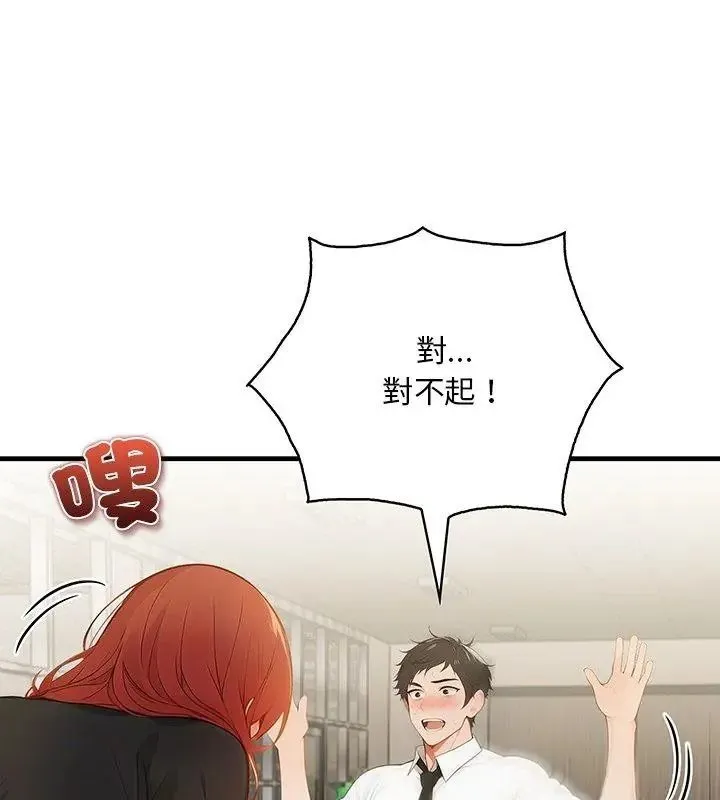 小心半夜鬼壓牀第1話